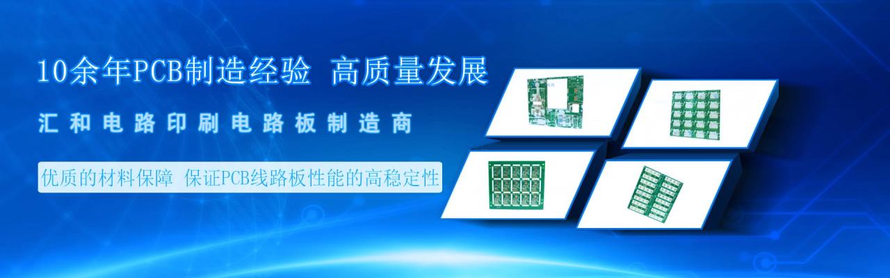 pcb板加工費用，pcb板加工價格計算